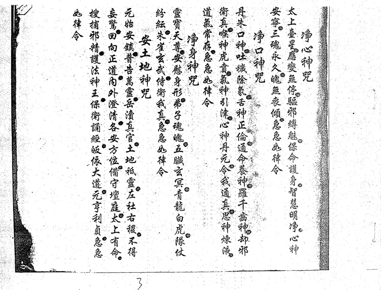 03.鲁-班经-符-★法经-文册--之-孤-本