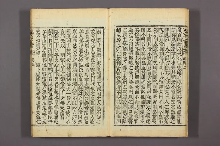 栗谷先生全書 卷之1-38  李珥撰