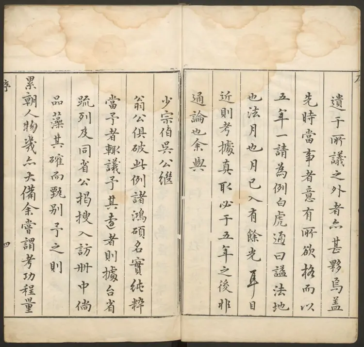 皇明臣谥汇考二卷.明.鲍应鳌汇集.明刻本 皇明臣谥汇考二卷.明.鲍应鳌汇集.明刻本