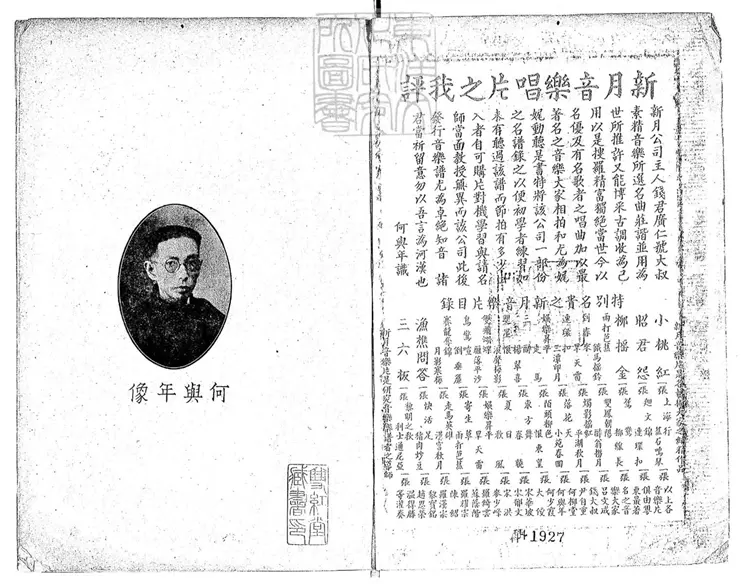 465 琵琶樂譜一卷 民國二十三年香港利全公司石印本 465 琵琶樂譜一卷 民國二十三年香港利全公司石印本