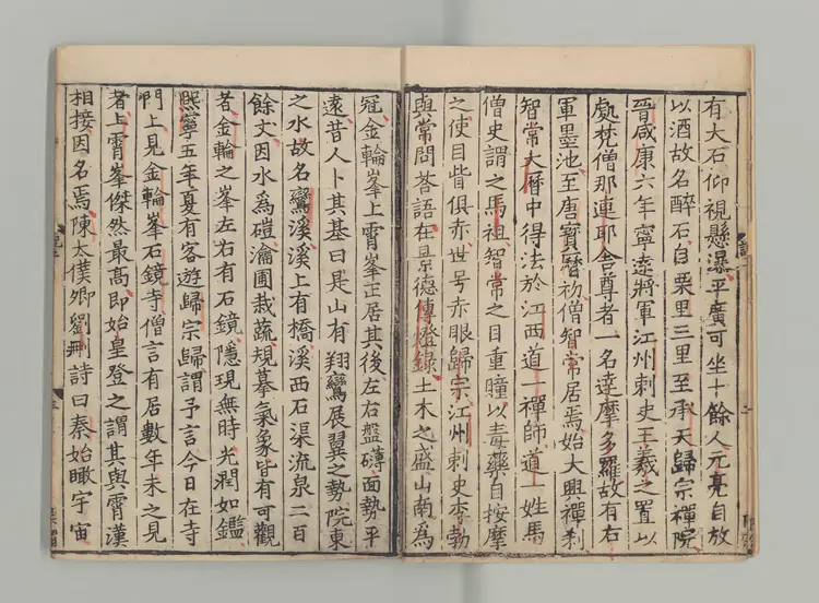 廬山記 著者陳舜兪(宋) 宋紹興刊本 廬山記 著者陳舜兪(宋) 宋紹興刊本