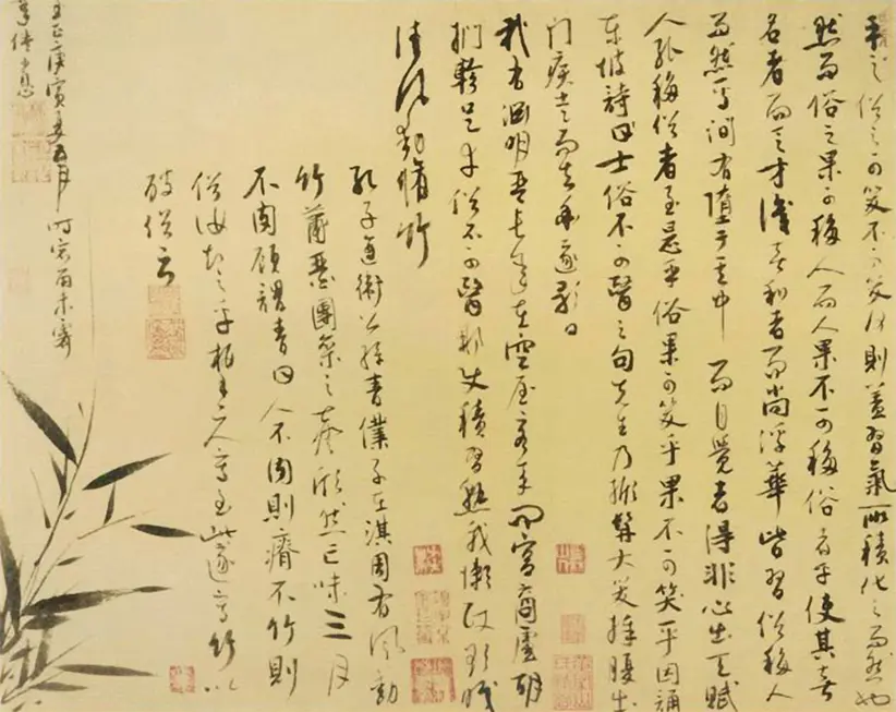 元朝吴镇草书苏轼题文同画偃竹记并墨竹谱 元朝吴镇草书苏轼题文同画偃竹记并墨竹谱