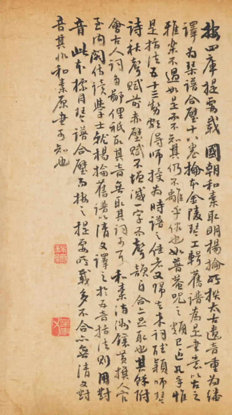 《琴谱合璧》明杨抡撰太古遗音伯牙心法PDF电子版下载 《琴谱合璧》明杨抡撰太古遗音伯牙心法PDF电子版下载