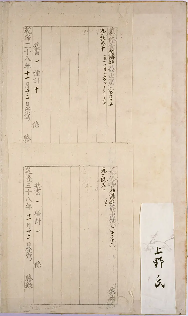 永乐大典 永乐大典