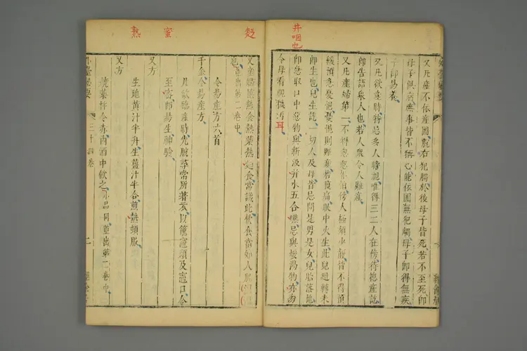 外台秘要卷三十四 外台秘要卷三十四