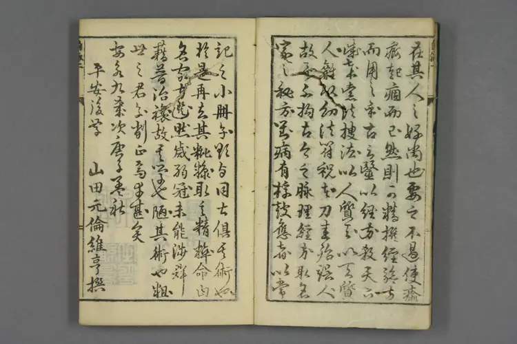 名家方选 名家方选