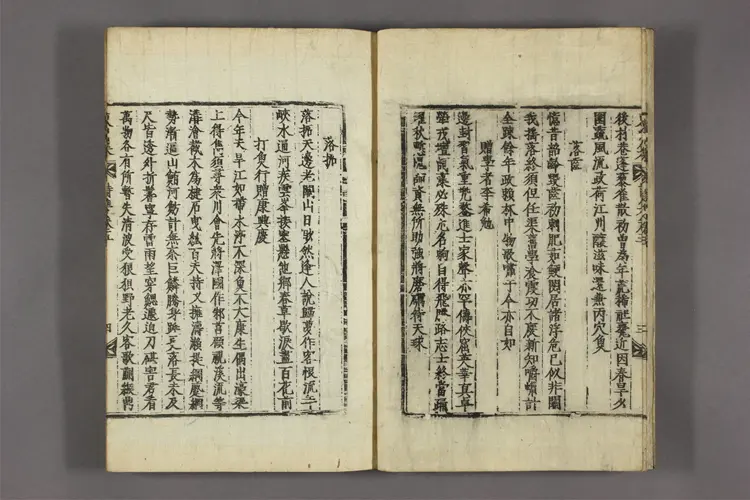 東州先生集 前,詩,文集  李敏求撰