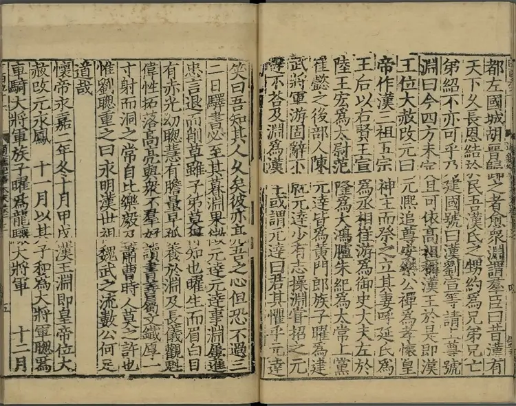 《通鉴纪事本末》卷13至23宋袁枢撰南宋宝祐五年赵与筹湖州刊元明递修本 《通鉴纪事本末》卷13至23宋袁枢撰南宋宝祐五年赵与筹湖州刊元明递修本