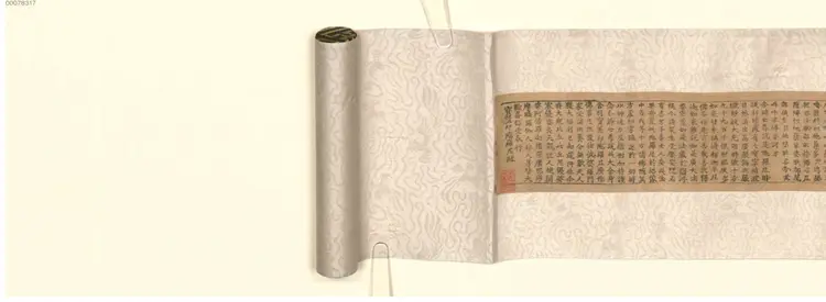 一切如来心秘密全身舍利宝箧印陀罗尼经