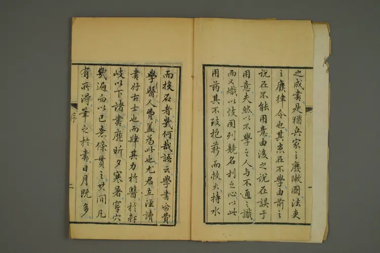 医学读书记卷一 医学读书记卷一