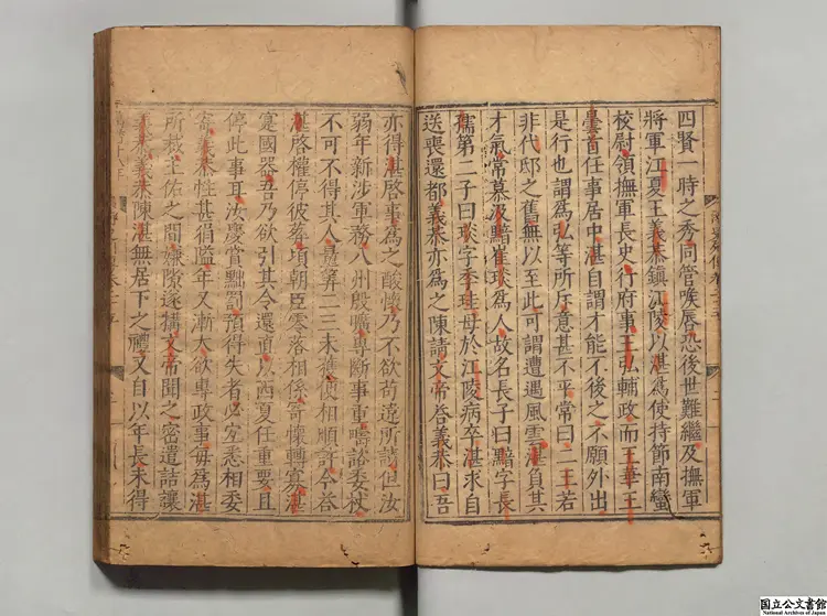 南史甲 著者李延寿（唐） 明万暦17年南監刊本