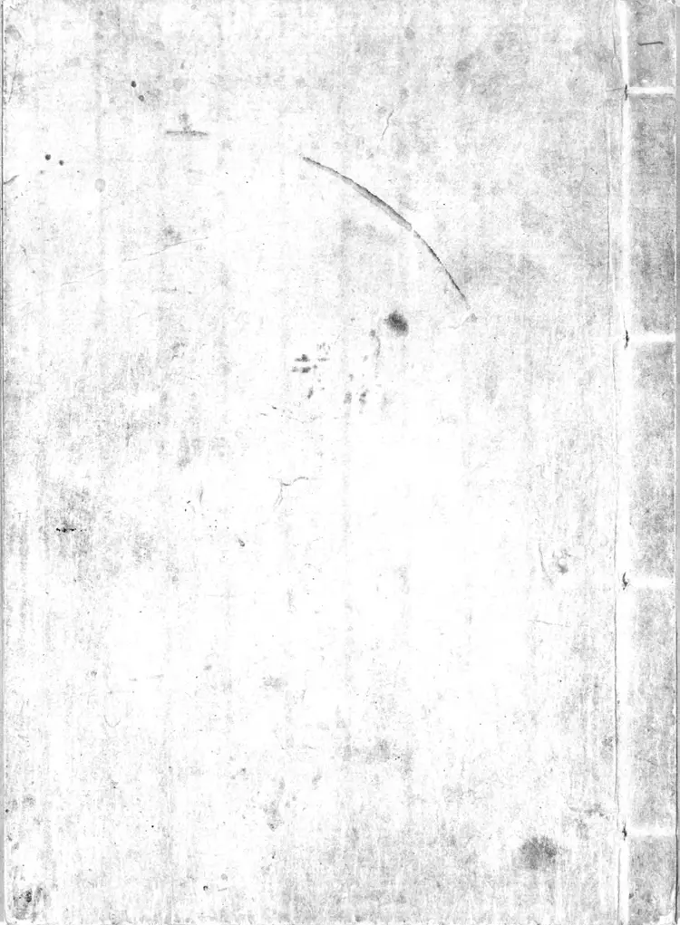 《永乐大典》目录六十卷明解缙等辑清代抄本书号02837灰度胶片