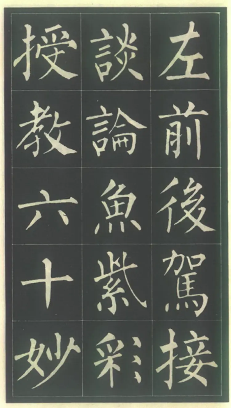 唐朝玄秘塔碑柳公权书 唐朝玄秘塔碑柳公权书