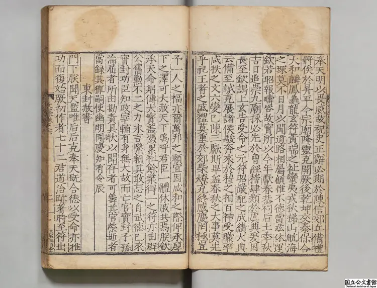 唐丞相曲江張先生文集 選者張九齢(唐)/編者丘濬(明)明嘉靖刊本0021 唐丞相曲江張先生文集 選者張九齢(唐)/編者丘濬(明)明嘉靖刊本0021