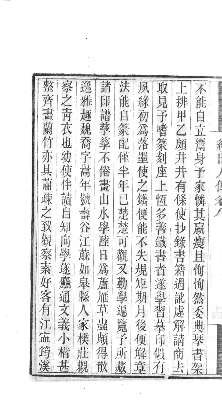 篆学琐着 篆学琐着