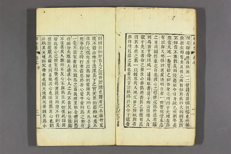 初菴先生全集 卷之1-14,附录 金憲基撰 初菴先生全集 卷之1-14,附录 金憲基撰