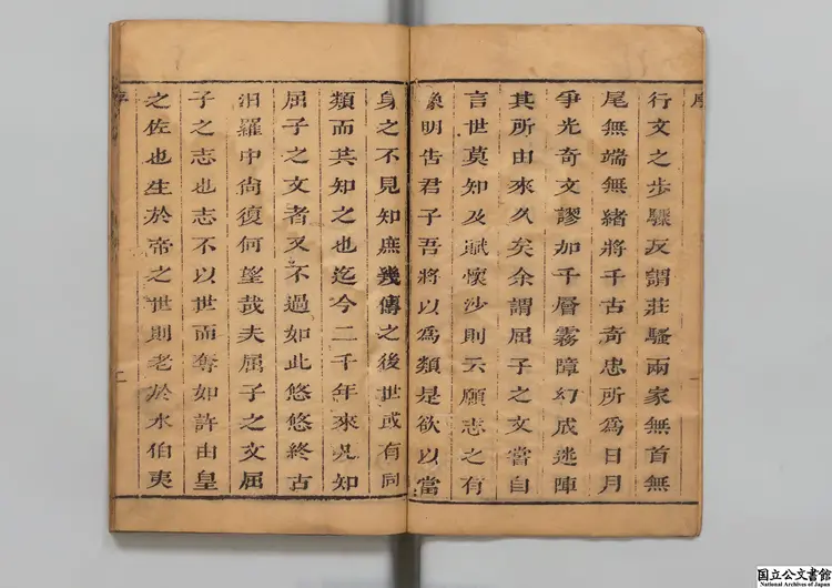 楚辞灯 選者林雲銘（清）／校訂者林沅（清）清康煕刊本0127