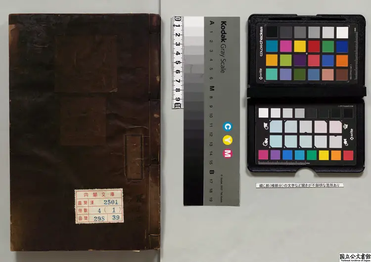 塩鉄論 選者桓寛（漢）／注釈者張之象（明）明嘉靖33年猗蘭堂刊本