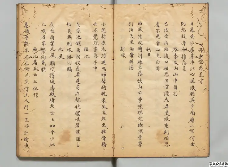 滄浪厳先生吟巻 選者厳羽(宋)/編者陳士元(明)江戸写本 滄浪厳先生吟巻 選者厳羽(宋)/編者陳士元(明)江戸写本