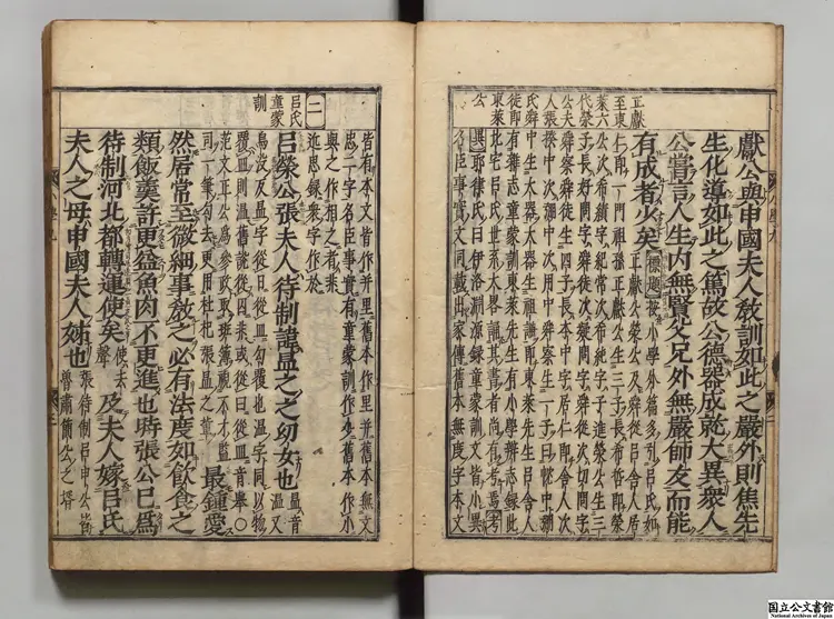 標題註疏小学集成  校訂者金汶（朝鮮）万治01年刊本