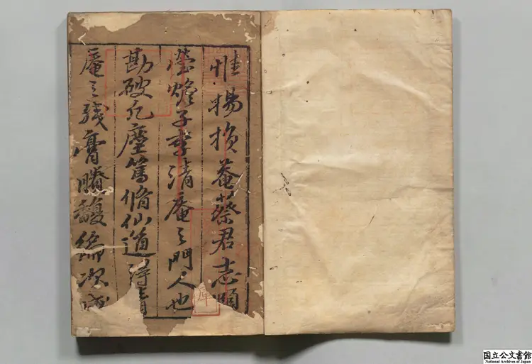 清庵先生中和集 選者李道純（元）／編者蔡志頤（元）元大徳10年翠峯丹房刊本