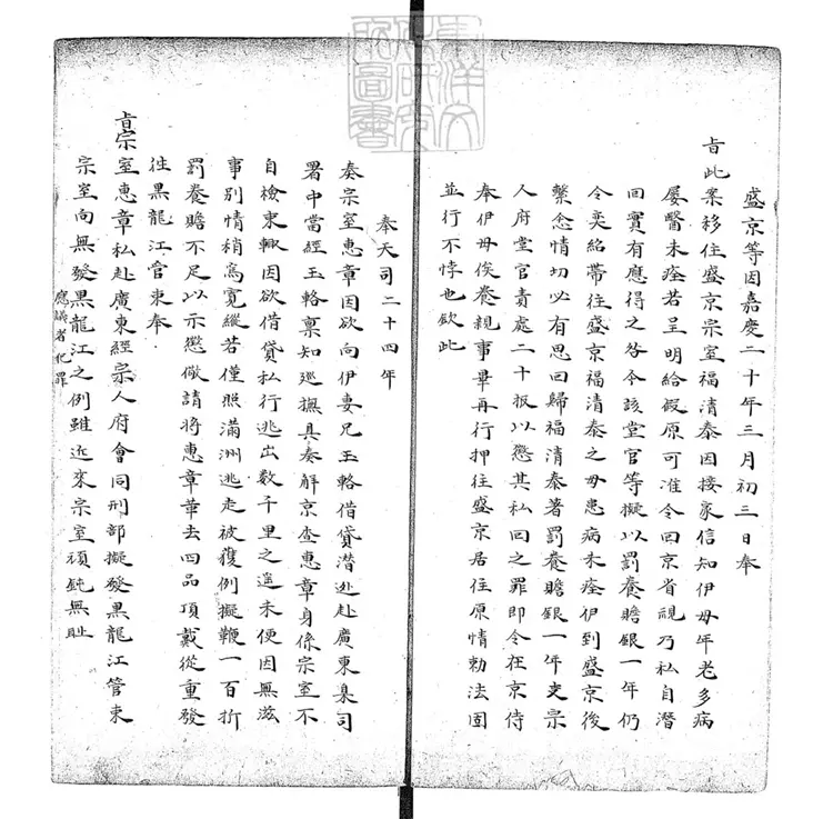 184 成案備考十卷　鈔本