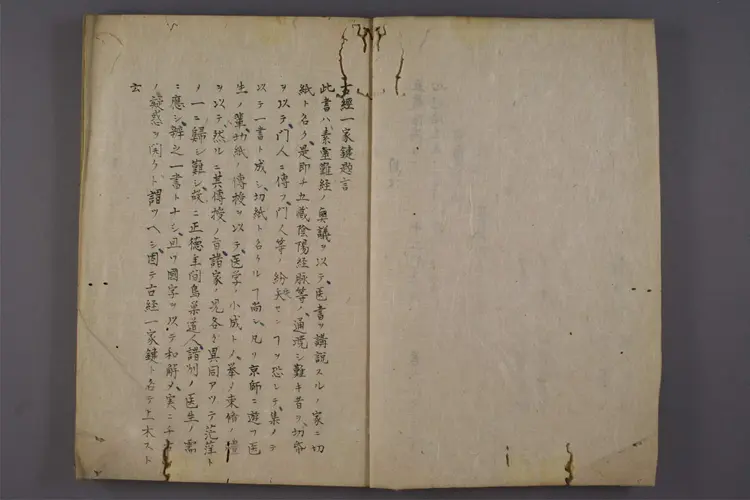 古经一家键 古经一家键