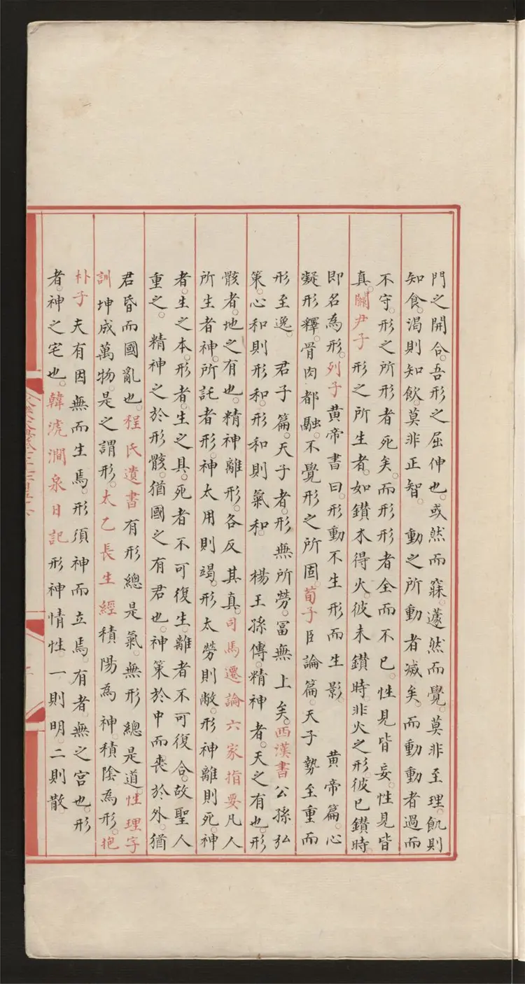 《永乐大典》卷7756至7757十九庚卷8841至8843二十尤