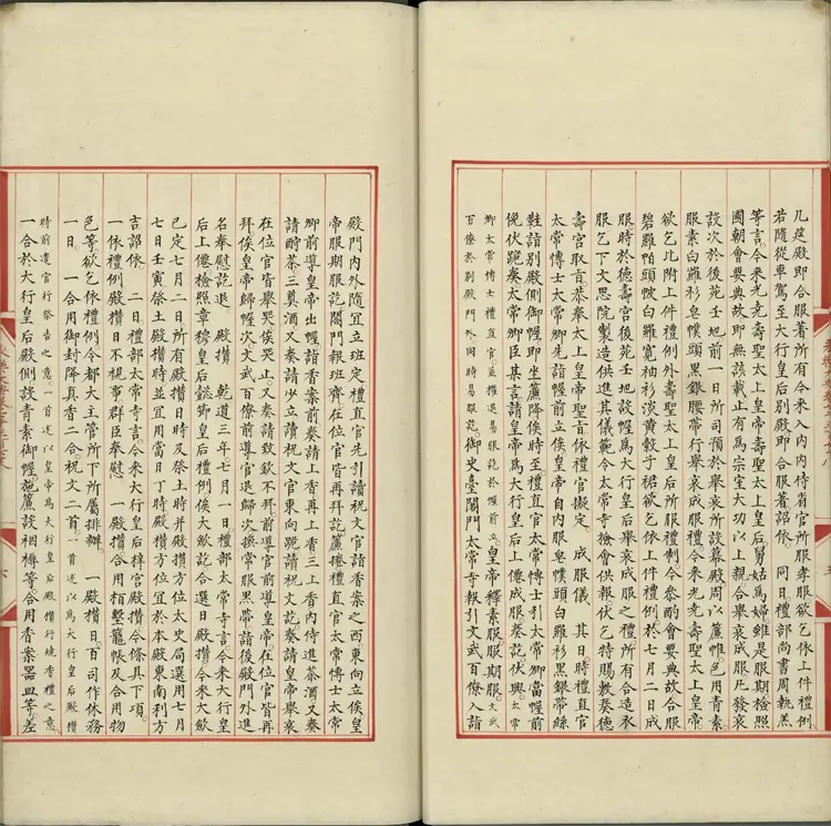 《永乐大典》卷7378至7379丧字明嘉靖隆庆间内府重写本