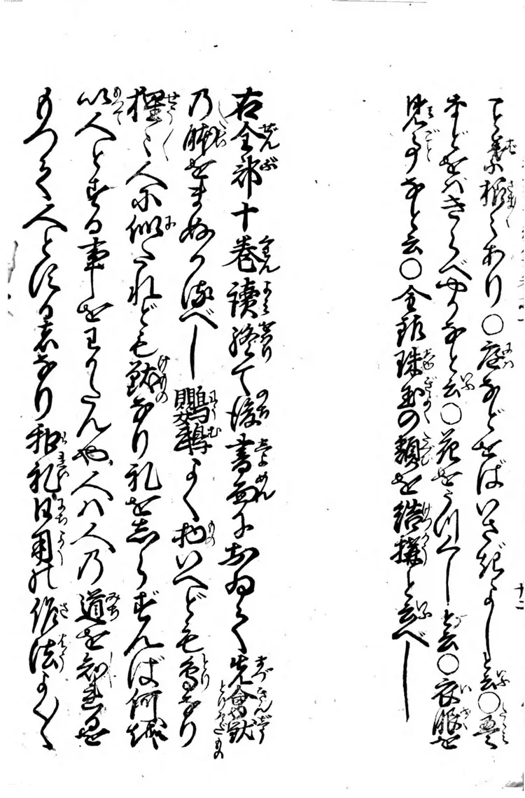 和礼仪统要约集