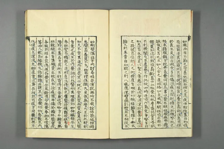 医籍考卷四十五四十六，方论二十三二十四