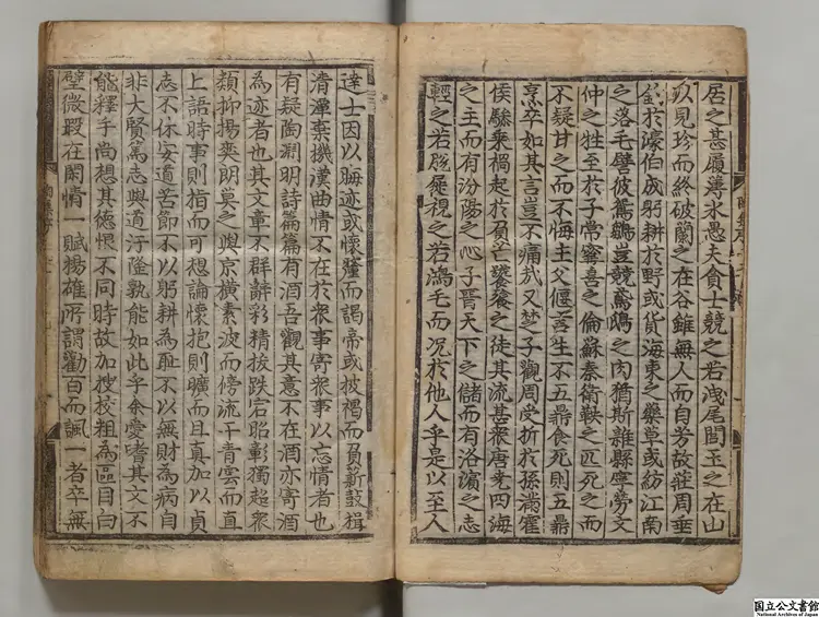 陶淵明集 著者陶潜(晋) 朝鮮嘉靖01年刊本 陶淵明集 著者陶潜(晋) 朝鮮嘉靖01年刊本