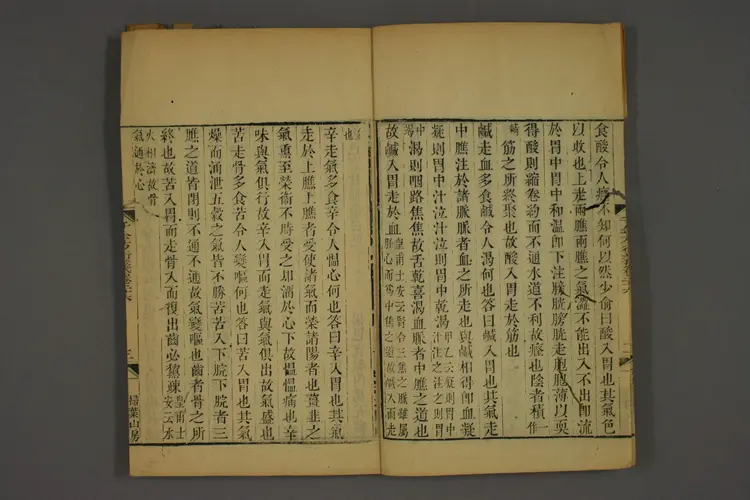 千金方衍义卷三十三