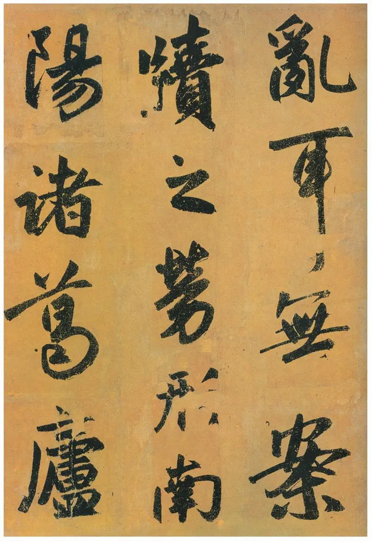 赵子昂行书陋室铭