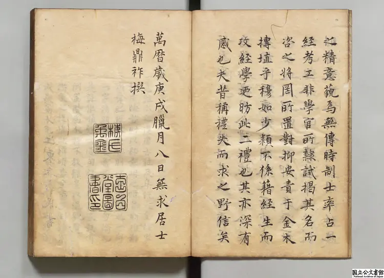 檀弓通 選者徐昭慶(明)/校訂者梅鼎祚(明)江戸写本 檀弓通 選者徐昭慶(明)/校訂者梅鼎祚(明)江戸写本