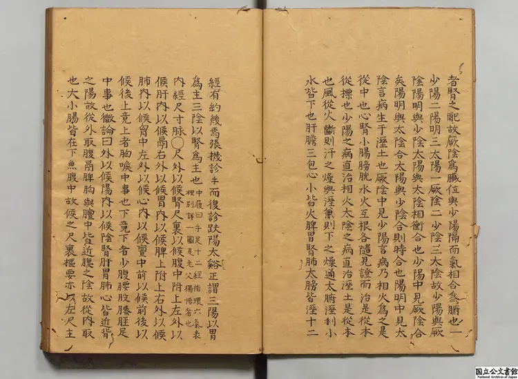 浮山此蔵軒物理小識 選者方以智(明)/校訂者于藻(清)寛政07年写本 浮山此蔵軒物理小識 選者方以智(明)/校訂者于藻(清)寛政07年写本