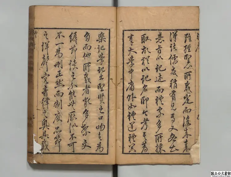 重訂礼記疑問 著者姚舜牧(明)明万暦46年刊本 重訂礼記疑問 著者姚舜牧(明)明万暦46年刊本