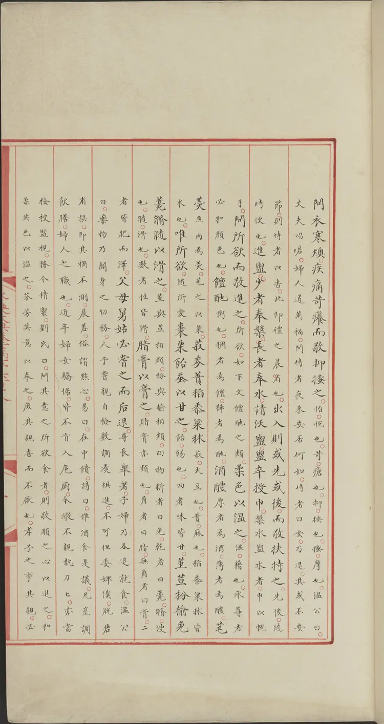 《永乐大典》卷11618-11619老字明嘉靖隆庆间内府重写本