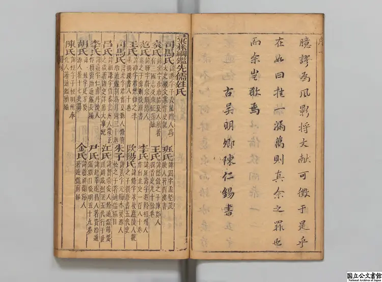 倪玉汝先生中秘点評五言便読皇明紀略鼎臠 明倪元璐評 明崇禎07年刊本