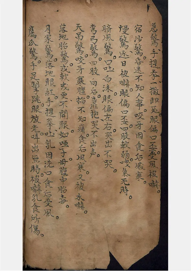 灯火惊风幼儿科