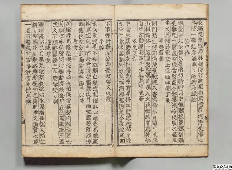 文翰類選大成  編者李伯璵（明）／校訂者馮厚（明）朝鮮刊本0066