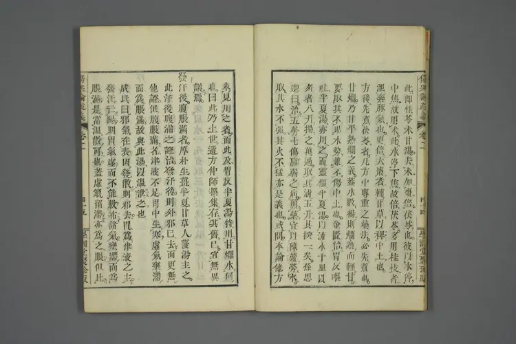 伤寒论疏义总评卷四