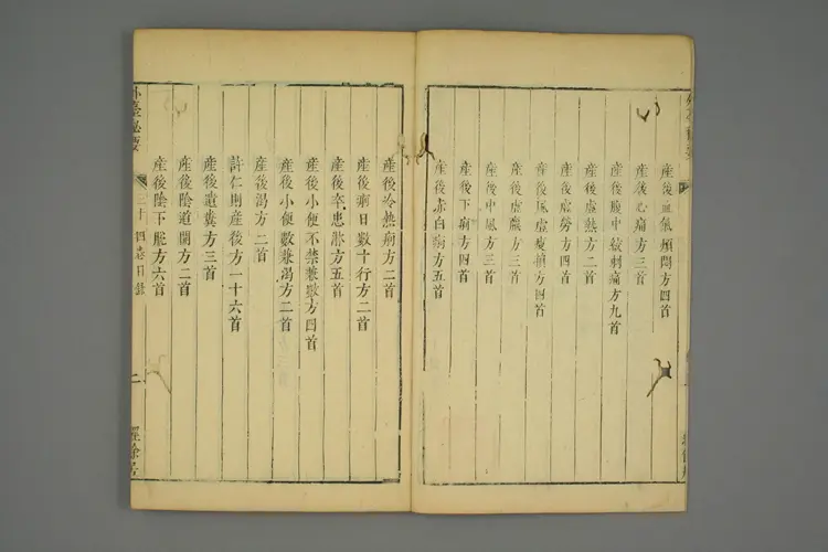 外台秘要卷三十四 外台秘要卷三十四