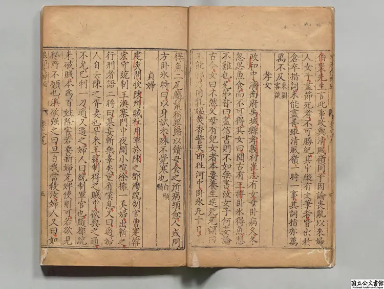 琅邪代酔編 編者張鼎思(明)/校訂者陳性学(明)明万暦25年刊本 琅邪代酔編 編者張鼎思(明)/校訂者陳性学(明)明万暦25年刊本