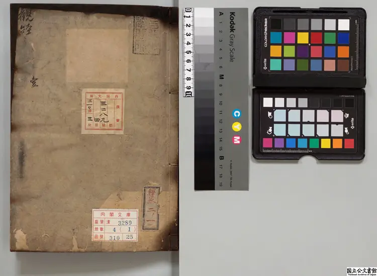 観経 著者釈善導（隋）江戸刊本