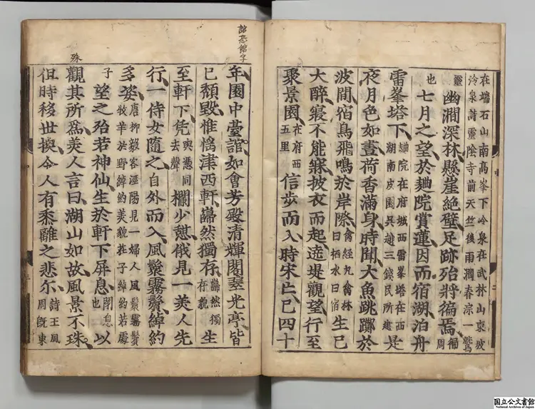 剪灯新話句解 選者瞿佑（明）／尹春年(朝鮮)訂正／林芑釈(朝鮮)慶長 ～ 元和刊本