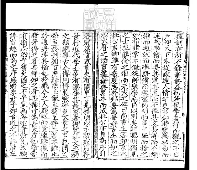 116 新刊增入諸儒議論杜氏通典詳節四十二卷　至元二十三年刊本