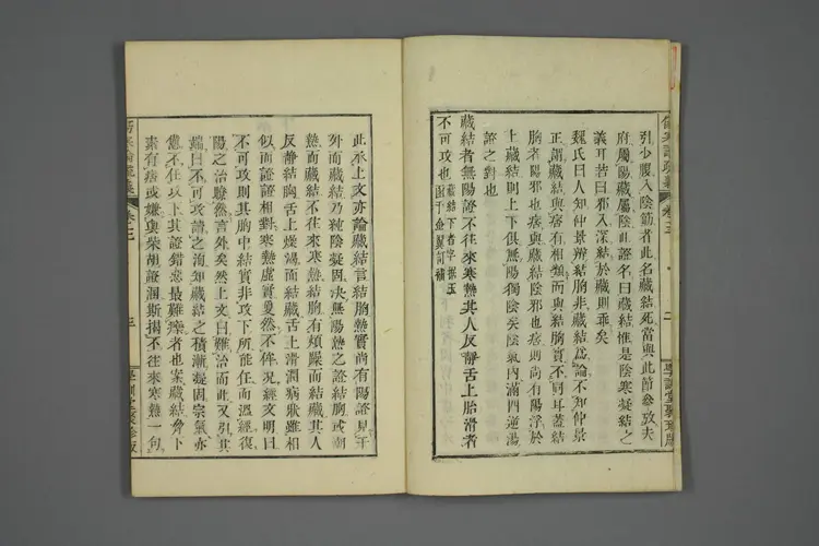 伤寒论疏义总评卷六