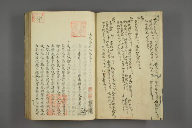 伤寒论辩正卷二 伤寒论辩正卷二