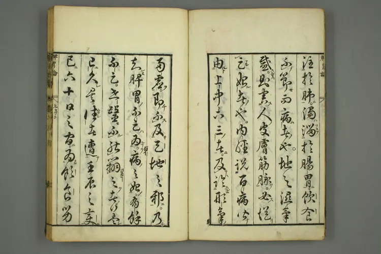 东垣十书卷三 东垣十书卷三